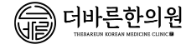 더바른한의원 침산